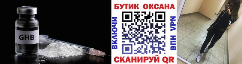 где найти   Белогорск  БУТИРАТ Butirat 