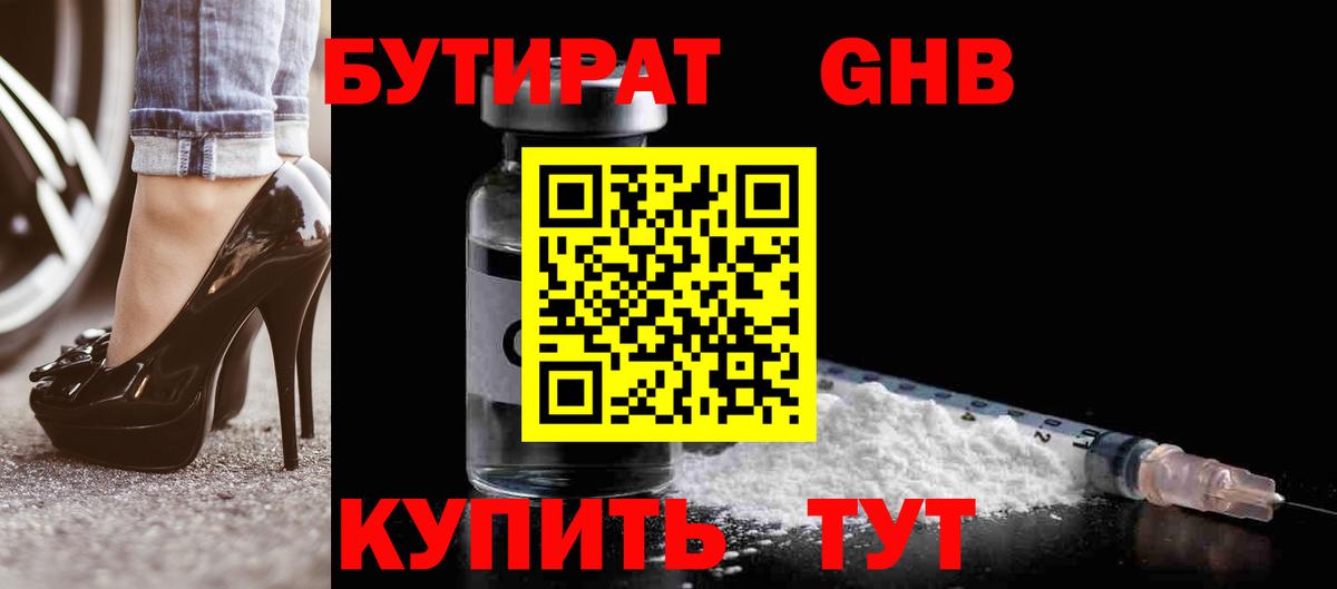 МАРИХУАНА Белогорск