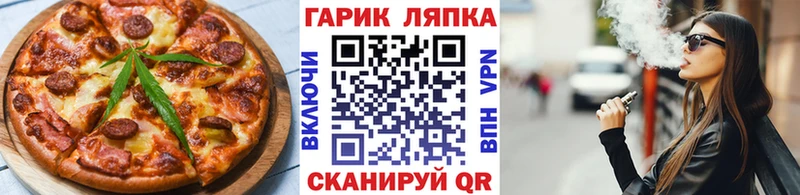 Еда ТГК марихуана  как найти   Белогорск 