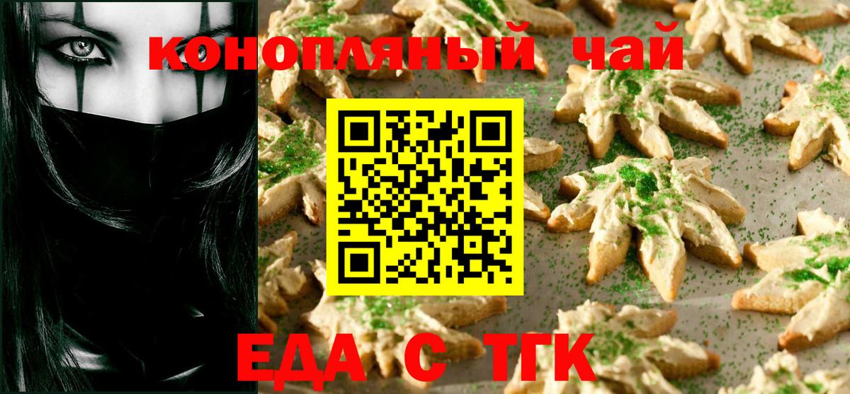 Cannafood марихуана  Вход с VPN  Белогорск 