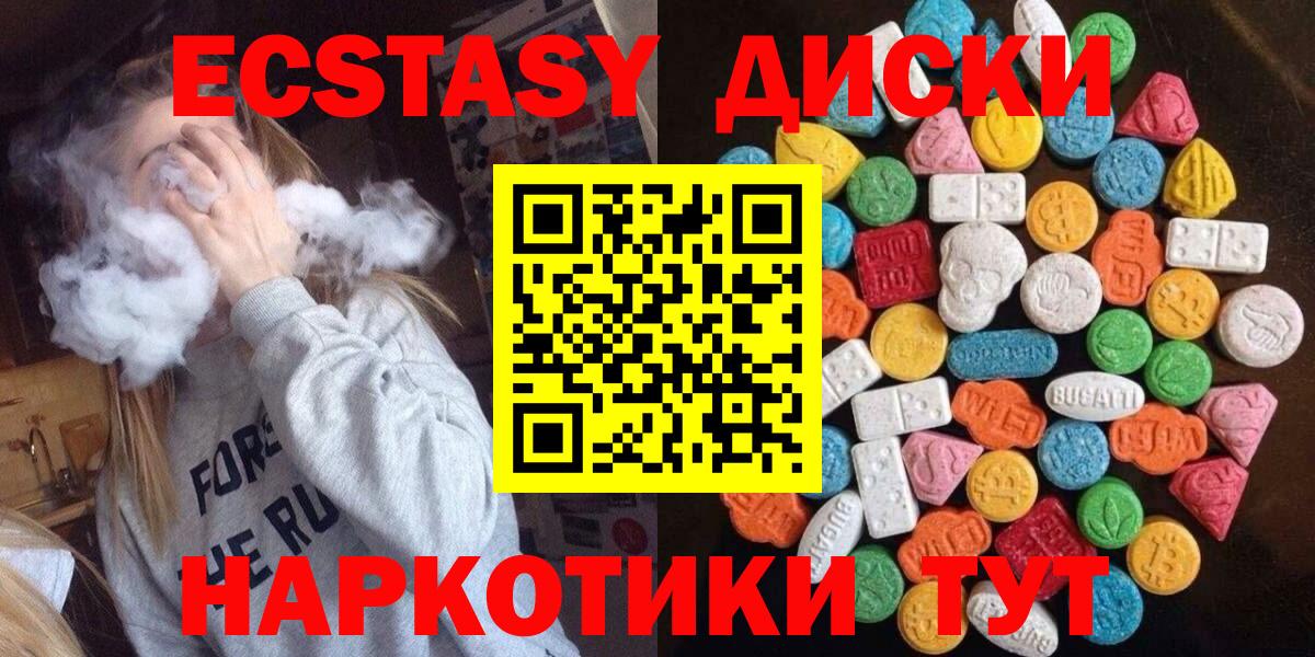Белогорск  ЭКСТАЗИ 250 мг  Вход с VPN  Ecstasy  ЭКСТАЗИ 250 мг 