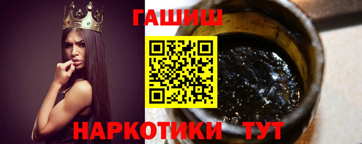 ГАШИШ гарик Белогорск