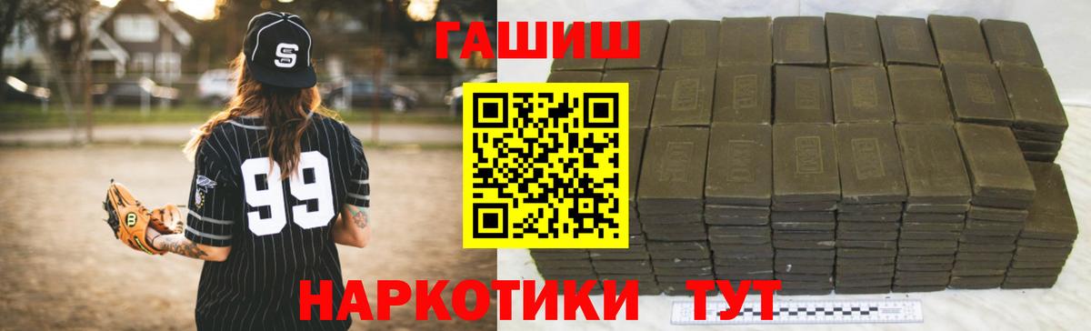 Гашиш  Вход с VPN  Белогорск  Гашиш Cannabis 
