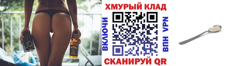 как найти закладки  Белогорск  Героин хмурый 