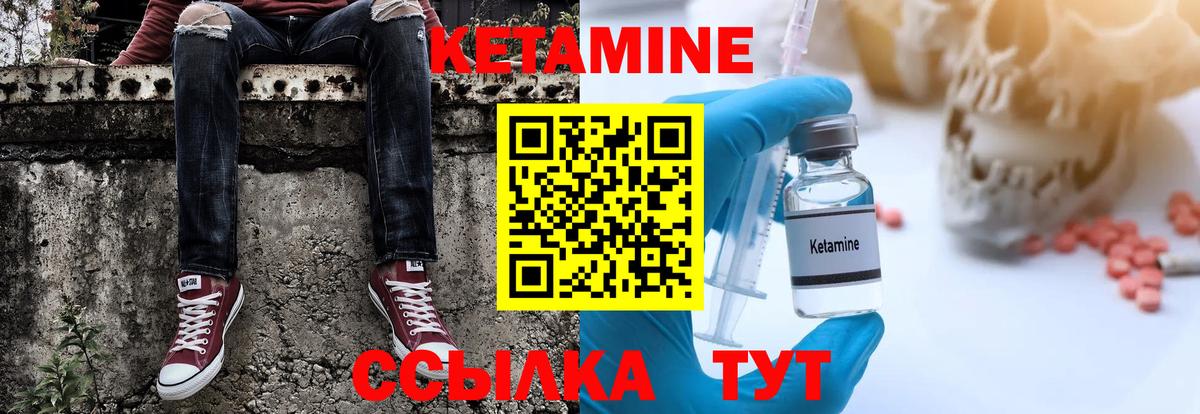 Кетамин VHQ Белогорск