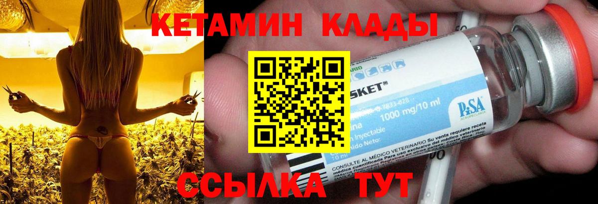 КЕТАМИН VHQ  Вход с VPN  Белогорск  КЕТАМИН VHQ 