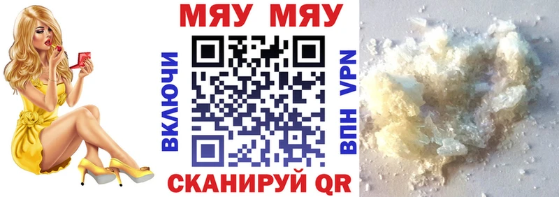 Меф 4 MMC  Белогорск 