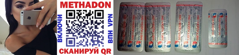 Метадон methadone  Белогорск 