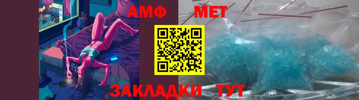 Белогорск  МЕТАМФЕТАМИН пудра  Вход с VPN 