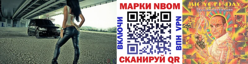 Марки NBOMe 1500мкг  Белогорск 