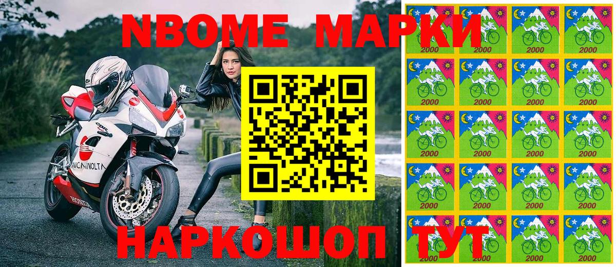 Марки N-bome 1500мкг  Вход с VPN  Марки 25I-NBOMe  наркотики  Белогорск 