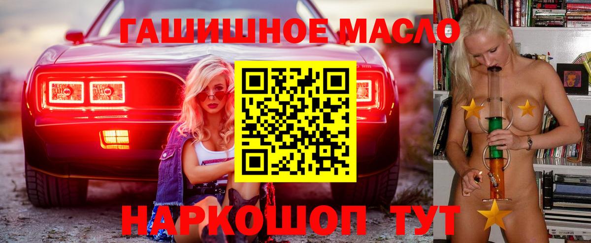 ТГК жижа  Вход с VPN  Белогорск  ТГК вейп 